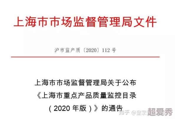 国产在线a：网友热议其内容质量与创新性，认为应加强监管以保护观众的观看体验