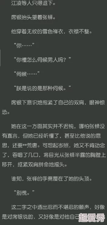 25部又黄又刺激的小说，网友们纷纷表示这些作品情节紧凑、引人入胜，让人欲罢不能，值得一读