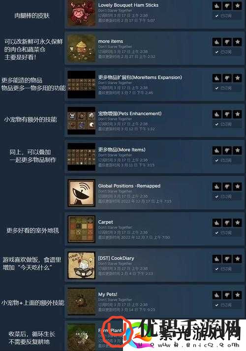 饥荒联机版MOD使用指南：详细教程解析与攻略，轻松掌握MOD安装与使用技巧