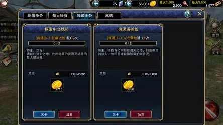 神无月手游全面解析：金币高效获取途径与策略详解指南