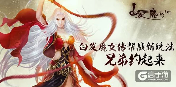 白发魔女传明月峡角色深度剖析：属性介绍与特色解析