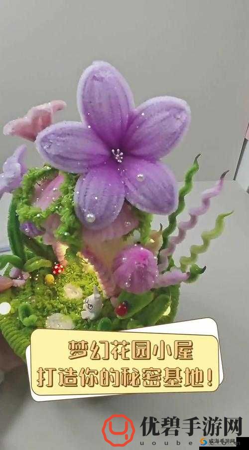 水蜜桃秘密基地：梦幻花园