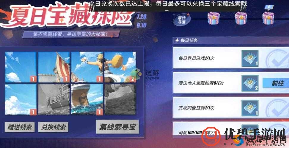 航海王热血航线奇迹历练活动攻略全解析：挑战极限，勇夺宝藏玩法秘籍