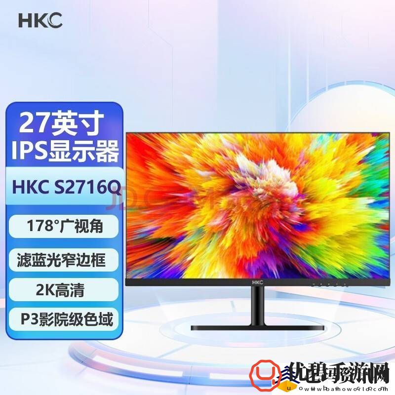 HKC新款27英寸2K显示器来袭