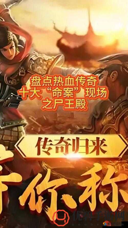 热血传奇手机版：称号系统大揭秘参与击杀尸魔达到 10 可激活什么称号？玩法秘籍