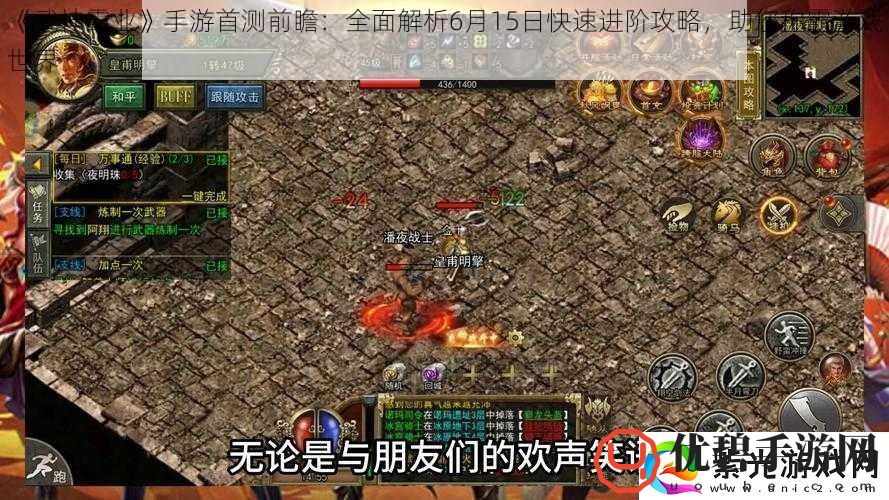 武神霸业手游首测前瞻