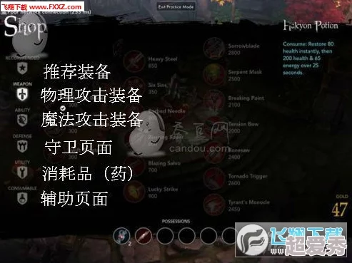 虚荣Vainglory神器深度解析：如何运用爆炸输出技巧实现战场主宰详解