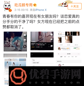 揭秘：男生捅女生的软件对社交关系的影响与探讨