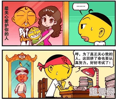 教室里的秘密：同桌的调皮捣蛋与我意想不到的爽快体验漫画