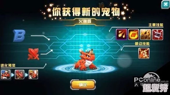 口袋妖怪3DS版喷火龙精灵详细属性解析及宠物情缘图鉴大全