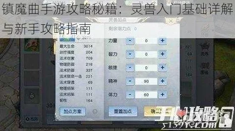 镇魔曲手游深度解析：个人运势系统玩法全面说明与攻略指南