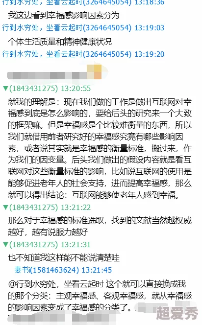 探索操老太婆逼背后的文化现象：当代社会对性与年龄的双重标准解读