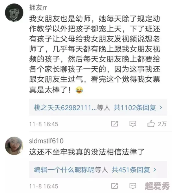 操弄风教师沈娜娜被指控涉嫌不当行为，学生家长愤怒发声引发社会广泛关注！