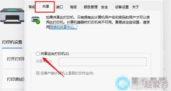 win11共享：如何在Windows 11中设置文件和打印机共享的详细步骤与注意事项