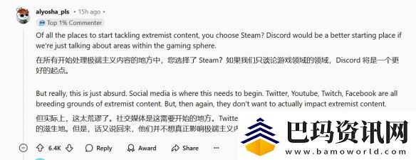 Steam纵容极端主义