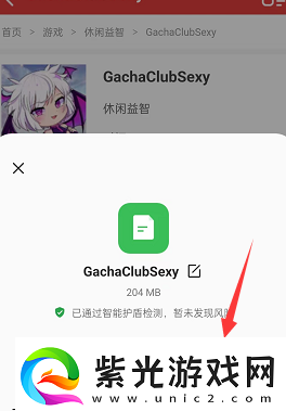 GachaClubSexy怎么下载