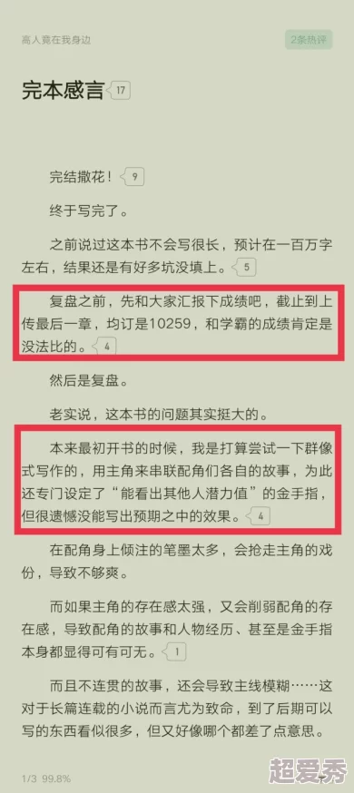 农村偷窥性事小说全集：最新章节更新，情节更加紧凑，引发读者热议与讨论，期待后续发展