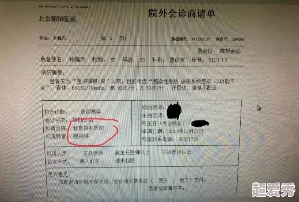 好想c1v1骨科穆以冬，惊现神秘事件引发热议，网友纷纷猜测背后真相！