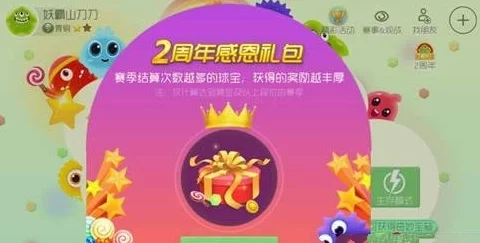 球球大作战母亲节特别活动：感恩礼包获取攻略及丰富奖励一览详解