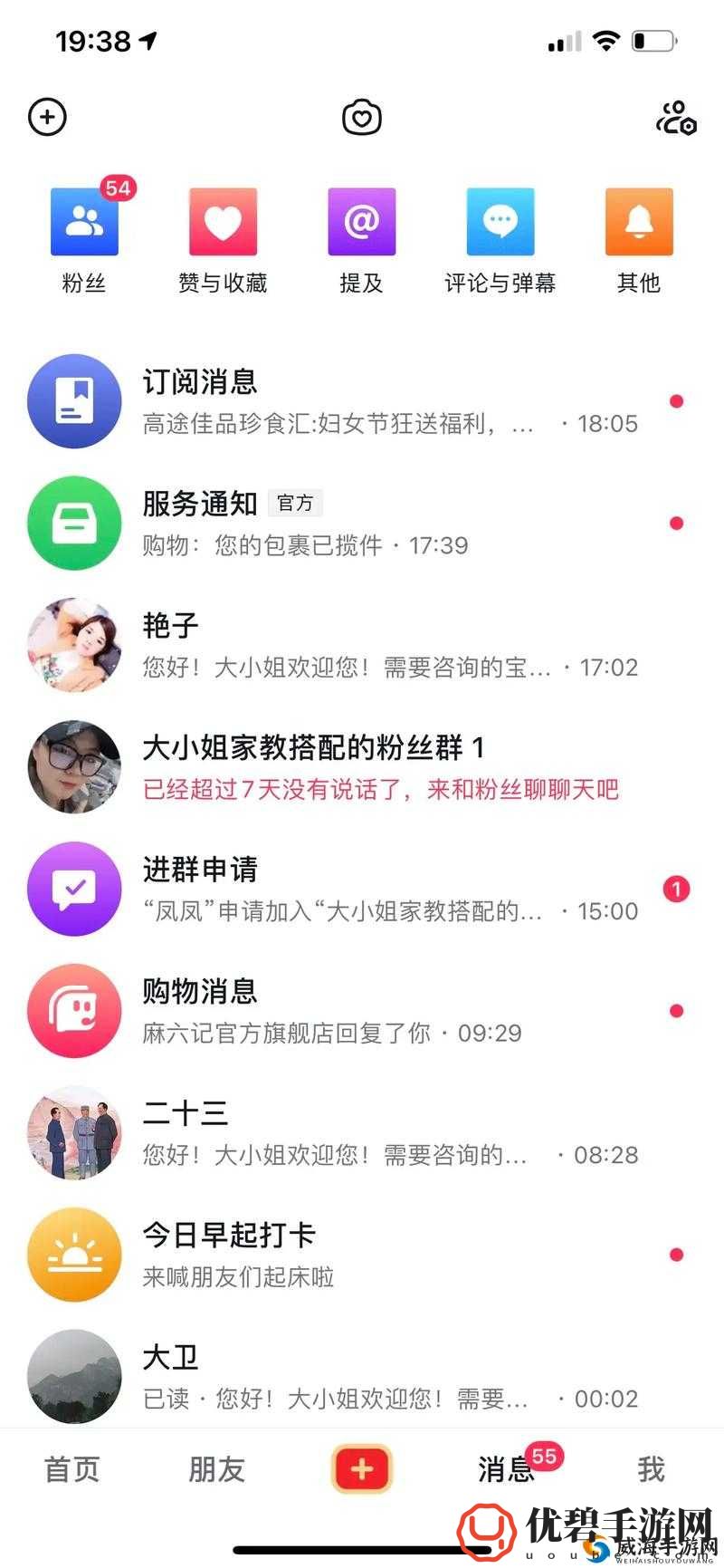 攻略站揭秘：活跃度 30 时的惊喜——红爱心数量大揭秘