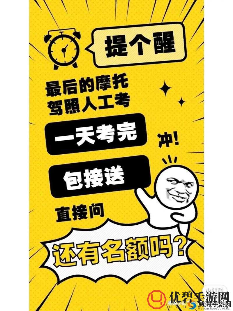 驾校练车过关攻略 精准文字找茬助你轻松拿证玩法秘籍