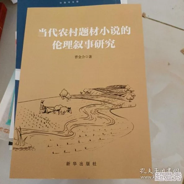 农村偷窥性事小说全集：最新章节更新，情节更加紧凑，引发读者热议与讨论，期待后续发展