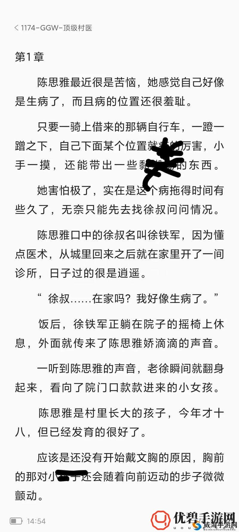 陈思雅在老徐家看病里叫啥：探寻背后的秘密