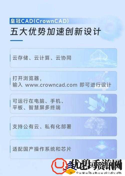 免费的国产-CAD：助力设计新征程