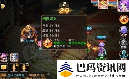 梦幻西游手游69魔王助战培养推荐：打造最强阵容攻略