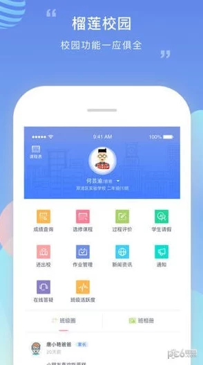 榴莲app官网下载1.0.3震撼上线，超强功能引发用户热议，快来体验全新升级的精彩！