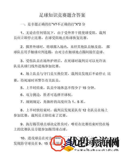 如何快速掌握马上踢足球赛制-新手入门攻略