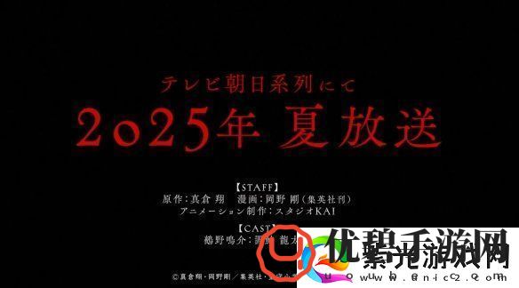 90后童年奇幻作品地狱老师将于明年夏季开启重制版