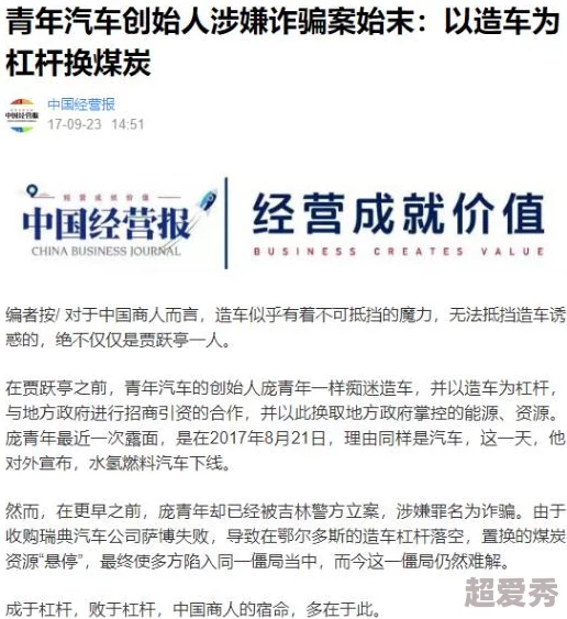 万里长征黑料不打烊，内幕曝光：领导与下属关系暧昧，公司高管涉嫌贪污