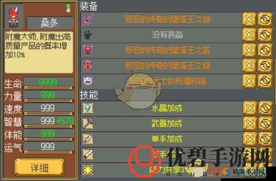 武器店物语桑多配方与任务全解