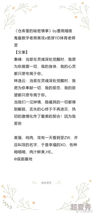 霸道总裁的全黄H全肉细节文：爱与欲望交织的禁忌之恋