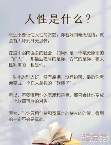 ****网址：揭示人类内心深处的真实欲望与情感，挑战道德底线的惊人发现！