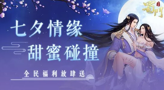 《蜀门手游》浪漫庆典来袭，我们结婚吧！多样婚礼总有一款适合你们的甜蜜选择