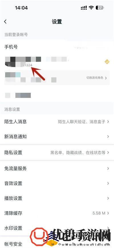 王者营地ID号怎么查看