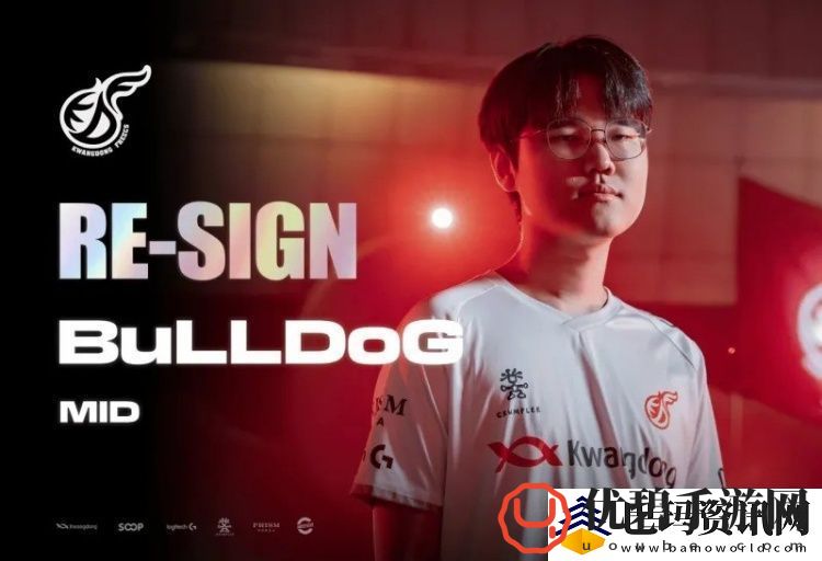 KDF官宣：续约中单BuLLDoG选手至2025年