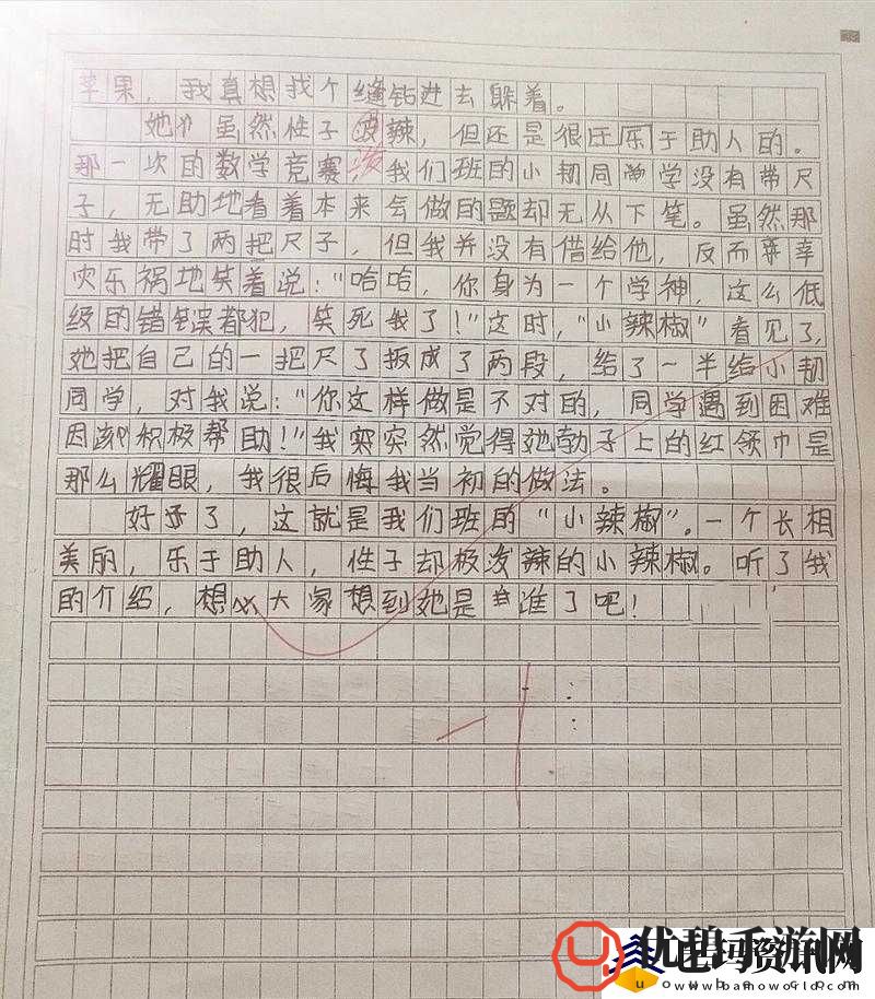 我们的班长是个公共插座