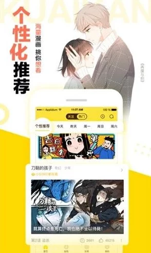 羞羞漫画漫画入口免费：最新动态显示该平台已更新多部热门作品，用户体验进一步提升