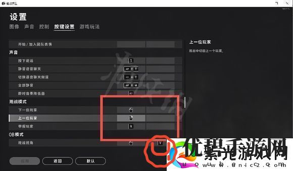 pubg怎么切换观战队友