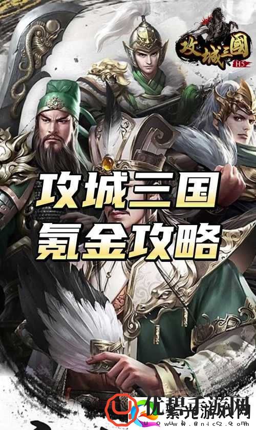 攻城三国 7 月 28 日 9 时新服活动盛大开启