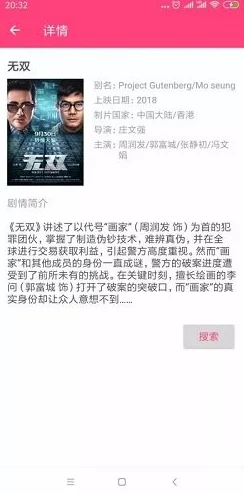 15freexxxxmovieshd30：最新热门电影推荐，畅享高清观影体验，尽在这里！