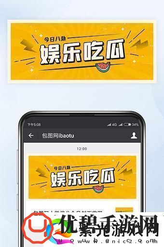 吃瓜不打烊-八卦爆料-友热议：娱乐圈那些事儿