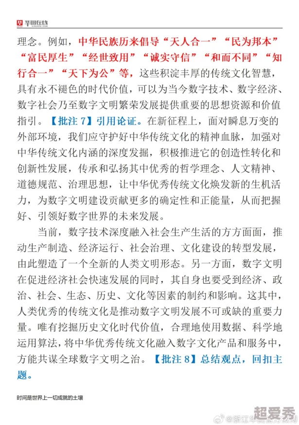 一肖一码一一肖一子：探讨这一传统文化现象对现代社会的影响与意义，如何在传承中创新发展