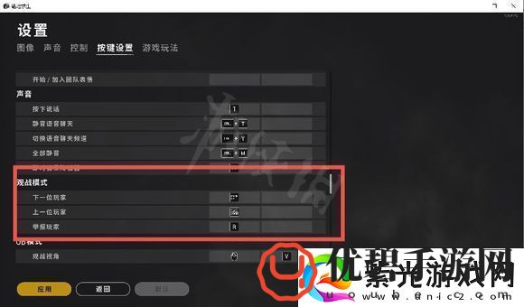 pubg怎么切换观战队友