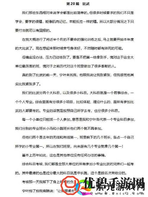 萌将么么哒新手攻略之比武篇