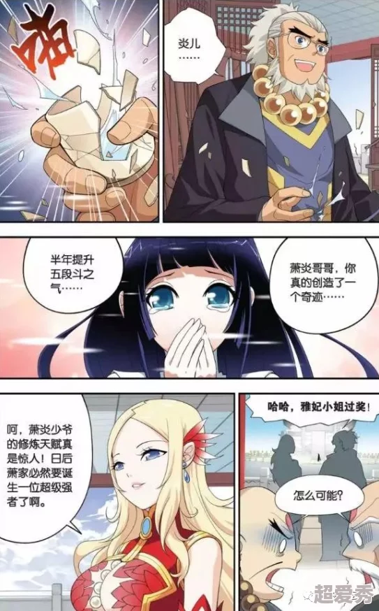 羞羞漫画？？免费网站入口：全网最火爆的成人漫画平台，畅享无限激情与创意！