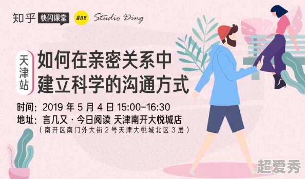 3p性姿势讲解：如何在亲密关系中增进沟通与理解，提升双方的愉悦体验和情感连接